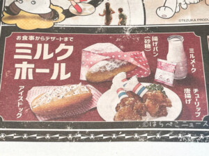 【実食レポ】『西武園ゆうえんち2021夏』スイカ氷・冷やし中華・金魚鉢フルーツポンチ・でか桶盛り！大夏祭り満喫 top 氷の暖簾とスイカ氷 『西武園ゆうえんち』では、5月の開業以降、初となる夏のシーズナルイベント「大夏祭り」を、2021年7月15日（木）～9月5日（日） までの53日間開催！ 水上の参加型エンターテイメントショー「大水合戦」（だいみずがっせん）や、 ゴジラをテーマにした花火演出がある花火ショー「大火祭り」（だいひまつり）など、ド迫力の「ザ・ニッポンの夏」が体験できます。 園内での体験をより快適にする「西武園のりもの特急券」も登場！ さらに、大水合戦、 大火祭りにちなんだ夏ならではのアイテムも勢ぞろい！ この夏限定のグッズやフードメニューが提供されます！ プールエリアには、「海浜食堂」「ビーチキッチン」「屋台村」の3つの飲食ブースが新設され、「金魚鉢フルーツポンチ」や「ホルモン炒麺」、みんなでシェアしても楽しい大盛り料理「でか桶盛り」などが味わえます！ また、夕日の丘商店街の「豐川氷店」では「すいか氷」、「食堂助六屋」では「冷やし中華」など、夏らしい風情たっぷりの限定メニューが展開されます。 早速、開催初日に訪れ、さまざまな夏季限定メニューを実食してきたので、体験レポートを綴ります。 プールや花火、特急券などの情報についても紹介していくので、是非参考に！ カテゴリータイトル 夕日の丘商店街の夏限定メニュー 画像　新聞 商店街の入り口で配られている「夕日の丘新聞」の中に、夏限定メニューの情報がいっぱいあります！ それを参考にしながら、さまざまなお店の夏季限定メニューを体験しに行きましょう！ サブタイトル 豐川氷店「すいか氷」 画像　新聞のスイカ氷 新聞によると、豐川氷店では「スイカ氷」を夏季限定で販売するとのこと！ 画像　外観 こちらが、実際に訪れた豐川氷問屋の外観です。 午前中はすぐに購入できる環境でしたが、15時過ぎには列ができていました。 画像　黒いメニューの札など　たて みぞれ、レモン、メロン、いちごは30園ですが、夏季限定のすいかは50園！ 画像　つくってるところ 実は、すいか氷のみ、容器が異なります。 通常のかき氷は、氷という文字が描かれた紙のカップに入っていますが、すいか氷の場合は透明の器で氷が入る量もアップ！ 画像　できたて　真っ赤な氷　でかいほう こちらが、完成したばかりの「すいか氷」。 なかなかボリュームがあって、食べ応えがありそう！ 画像　外観と氷 せっかくなので、お店の暖簾などと一緒に撮影！ 涼しげな1枚を撮ることができました！ 画像　赤いところとチョコすくったスプーン 赤い部分はスイカ味で、スイカの種の部分はチョコレート！ 画像　赤いところと緑のところ　スプーン 底の方のスイカの皮をイメージした緑色の部分はメロン味でした！ 他の種類のかき氷より大きめサイズなので、さまざまなメニューを食べ歩きしたい方は、二人でシェアして食べるのもアリです！ 広告 サブタイトル 食堂助六屋「冷やし中華」 画像　新聞の冷やし中華 夕日の丘新聞にて、「冷やし中華はじめました」の文字を発見！ 食堂助六屋の夏だけの特別なメニューです。 画像　外観 商店街の1番右奥にある「食堂助六屋」。 画像　店内 店内は、同じ通りにある喫茶ビクトリアと比べると席数も多く広々！ 昔懐かしい雰囲気のポスターや羽子板、レトロなテレビなど、つい写真に収めたくなるアイテムがいっぱい飾られています。 画像　黒い札 冷やし中華はショーケースにも、テーブルに設置されているメニュー表にも表記がなく、本当に食べられるのかドキドキしましたが、壁にある黒い札に記載されているのを見つけました！ 価格は80園で、どうやら「丹心中華そば」の代わりに登場した夏メニューのよう。 冷やし中華が食べられる代わりに、「丹心中華そば」は9月6日から再販という形になります。 画像　ファンタ 画像　つごうとしてるところ 今回は、まずファンタグレープをオーダー。 冷えたグラスに注いでいただきます。 価格は20園。 画像　冷やし中華 そして、こちらがお待ちかねの「冷やし中華」。 きゅうり、錦糸卵、ハム、トマト、わかめ、紅生姜がたっぷり乗っており、サイドにはカラシも添えられています。 画像　麺のばしてるところ 麺はかなりの細さ！ これも「丹心中華そば」と同じものを使用しているのかもしれません！ 9月5日までの今だけの「冷やし中華」が気になった方は、是非この機会に体験してみては！？ 広告 カテゴリータイトル プールエリアの夏限定メニュー