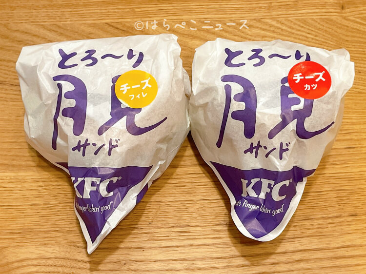 【実食レポ】ケンタッキー「とろ～り月見チーズチキンフィレサンド」実食！月見チーズ和風チキンカツサンドも