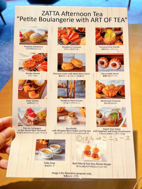 【実食レポ】ヒルトン東京でパンのアフタヌーンティー「プティ・ブーランジェリーwith ART OF TEA」を体験！