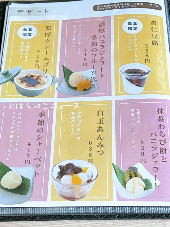 【実食レポ】「南越谷SUSHI WORKS」高級寿司食べ放題！雲丹・大トロ・黒毛和牛・あわび！やま幸のマグロも！