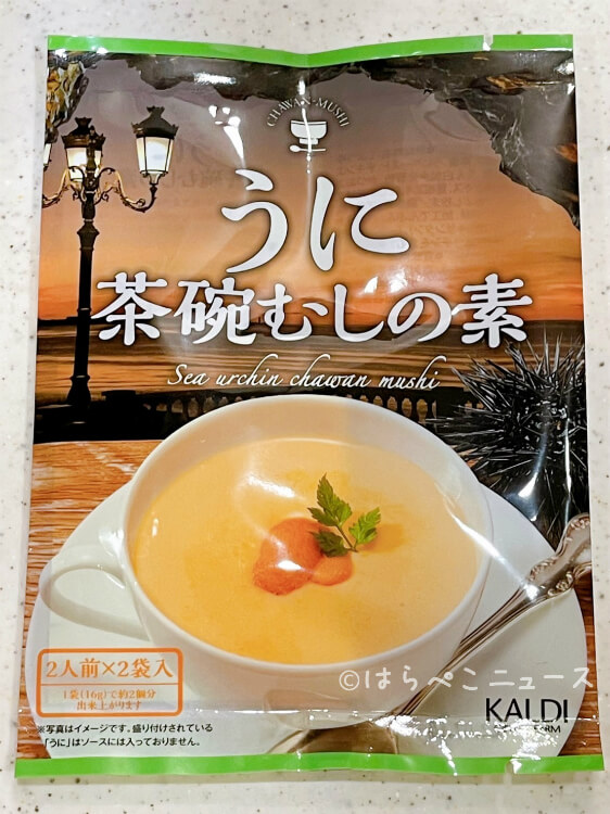 【実食レポ】カルディ「うに茶碗むしの素」電子レンジで簡単にできる高級食材ウニの茶碗蒸し！