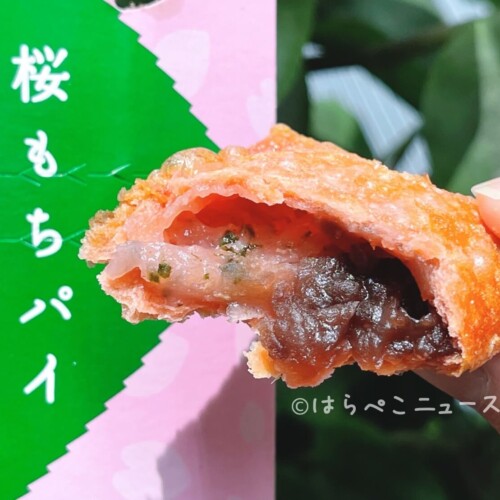 【実食レポ】マック「桜もちパイ」桜風味のお餅と粒あんがサクサクパイの中に！マクドナルド春の新商品！