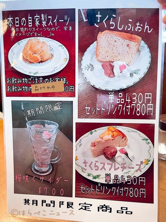 【実食レポ】「シマノコーヒー大正館」川越のレトロ喫茶でスフレチーズケーキ！クリームソーダに桜メニューも！