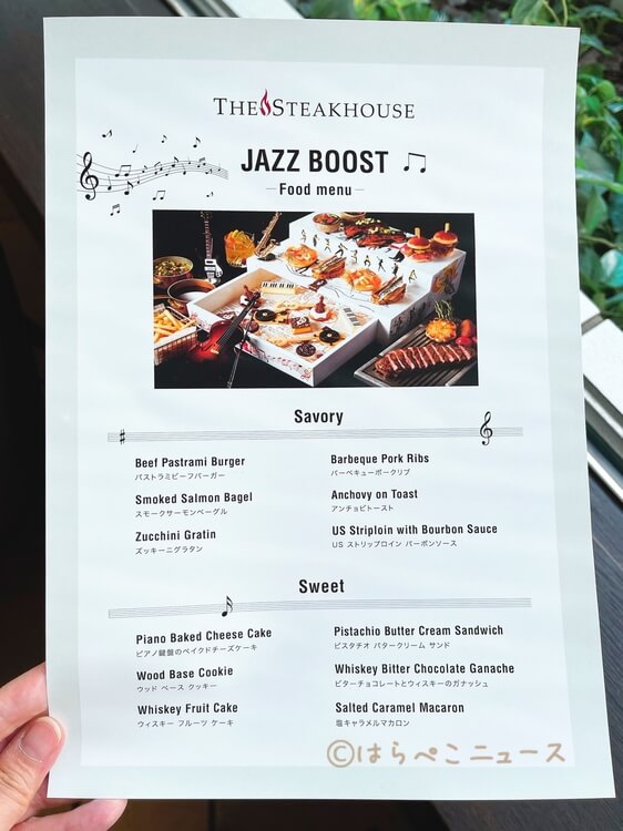 【実食レポ】「ジャズ・ブースト」新感覚アフタヌーンティーで楽器スイーツ！ANAインターコンチネンタルホテル