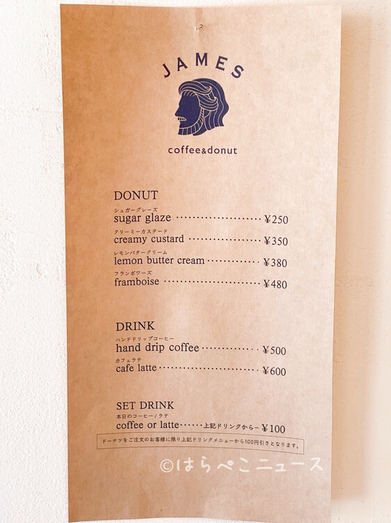 【実食レポ】新所沢「JAMES coffee&donut（ジェイムス コーヒー＆ドーナツ）」レモンバタークリームが絶品！