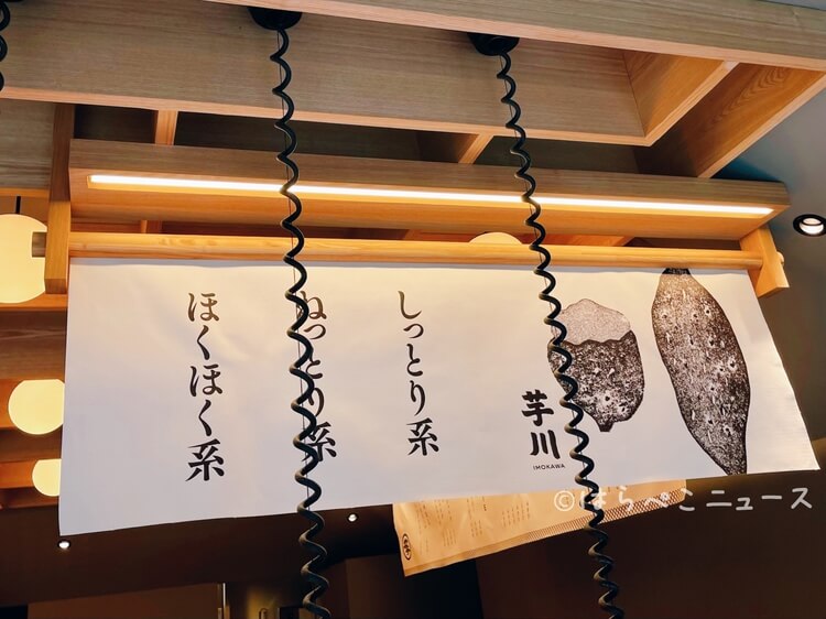 【実食レポ】小江戸横丁「MINAMIMACHI COFFEE（ミナミマチコーヒー）」川越で焼いもラテ！ブリュレも