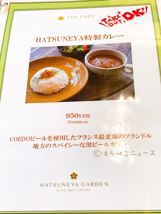 【実食レポ】ハツネヤガーデン （HATSUNEYA GARDEN）のthe caféで炭焼きローストビーフ丼！ストロガノフも
