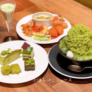 【実食レポ】「ランチ&抹茶スイーツブッフェ」でかき氷抹茶モンブラン!シャンパンバー by テルモン