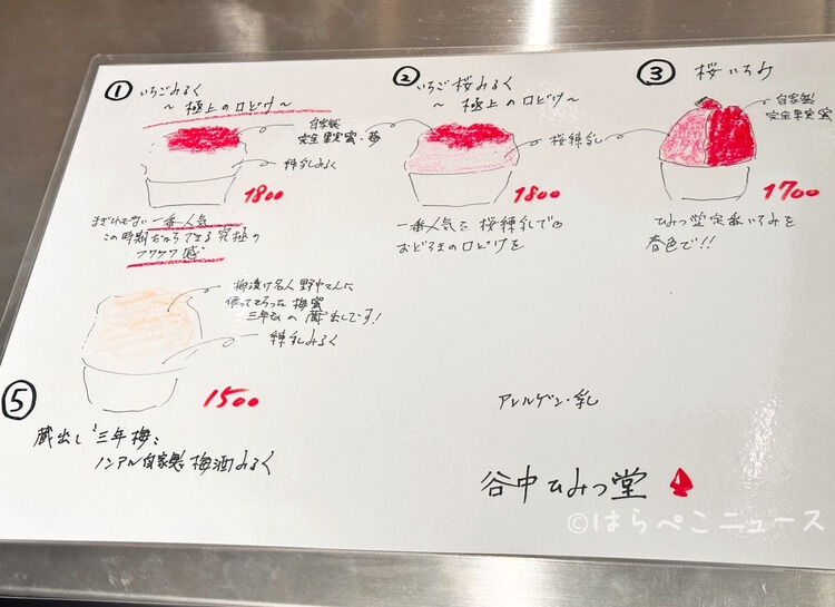 【実食レポ】「かき氷コレクションバトン」東京ミッドタウン八重洲ヤエスパブリックで「ひみつ堂」いちご桜みるく