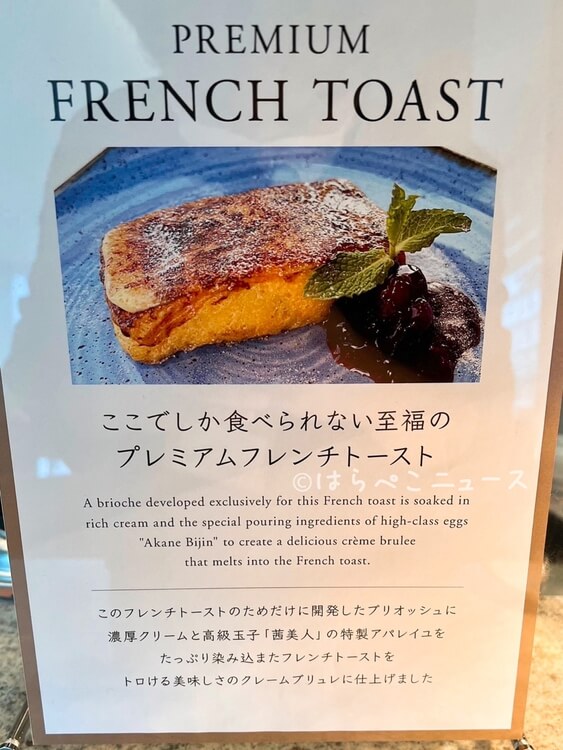 【実食レポ】「三井ガーデンホテル横浜みなとみらいプレミア」朝食ビュッフェ！リストランテエボルタにて