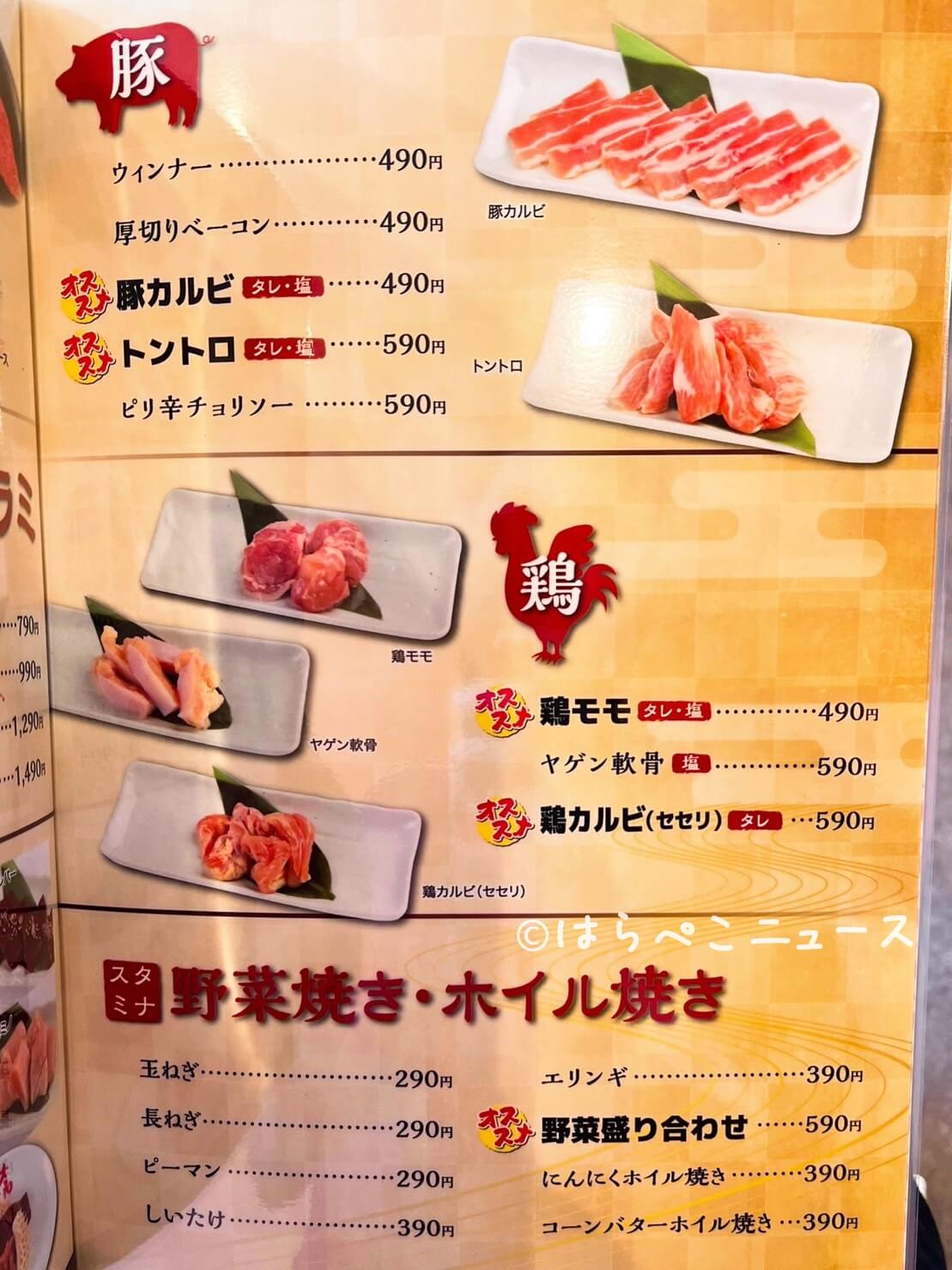 【実食レポ】焼肉DINING大和 ららテラスTOKYO-BAY店でナイツ考案の「戦艦大和盛り」や黒毛和牛希少部位