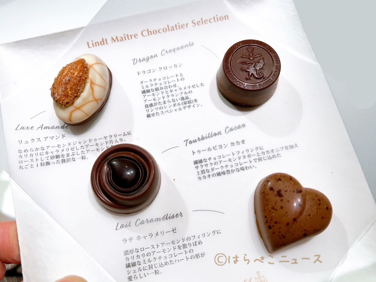 【取材レポ】リンツ（Lindt）日本限定ギフト『リンツ メートル・ショコラティエ セレクション』アンミカさん登壇