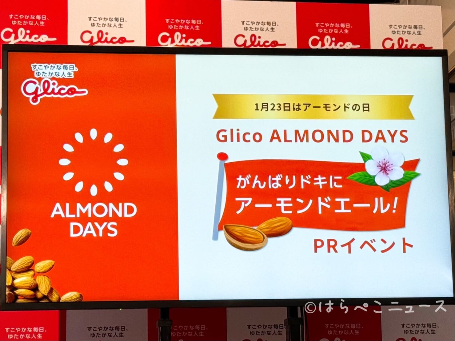 【取材レポ】神尾楓珠が「Glico ALMOND DAYS」クリームフローズンを試食！がんばりドキにアーモンドエール