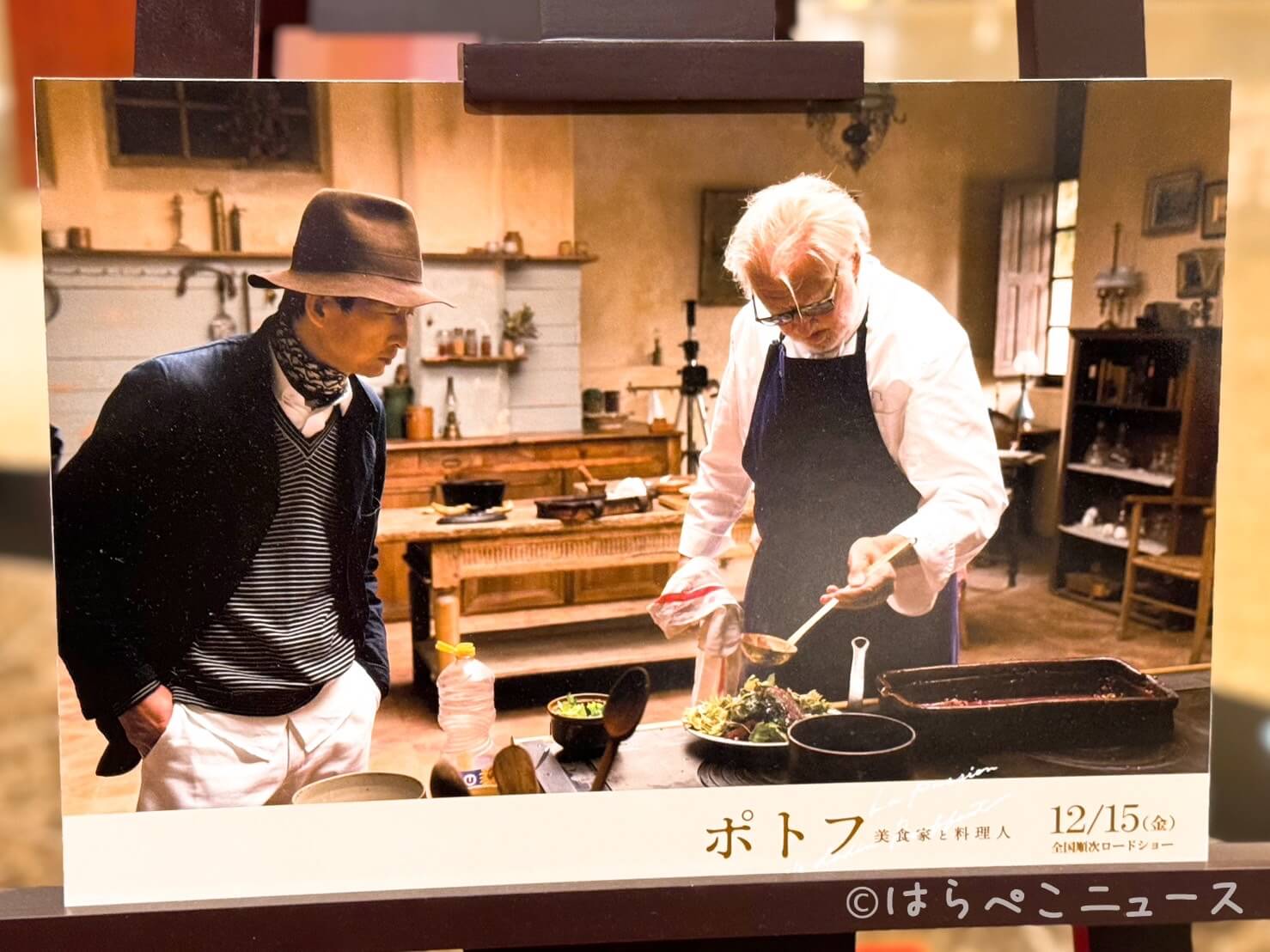 【実食レポ】映画「ポトフ 美食家と料理人」登場料理をピエール・ガニェールで！ANAインターコンチネンタル