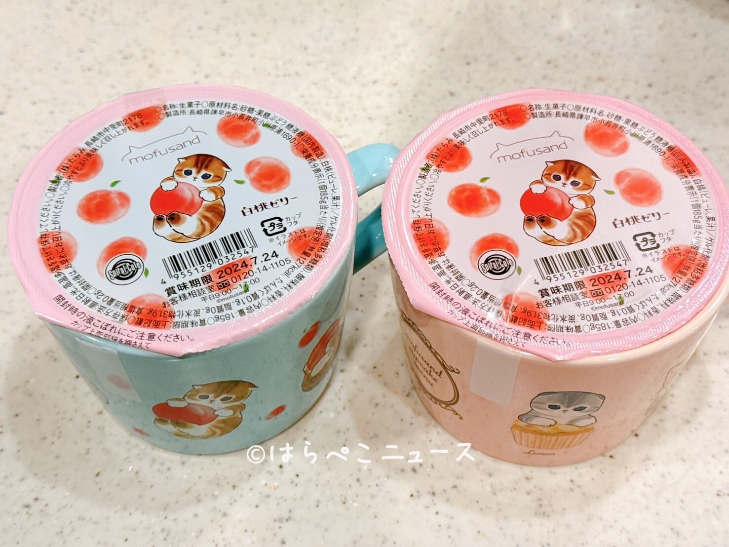 【体験レポ】ファミリーマートでmofusand「マグ&白桃ゼリー」2月20日発売！2種類のマグカップ
