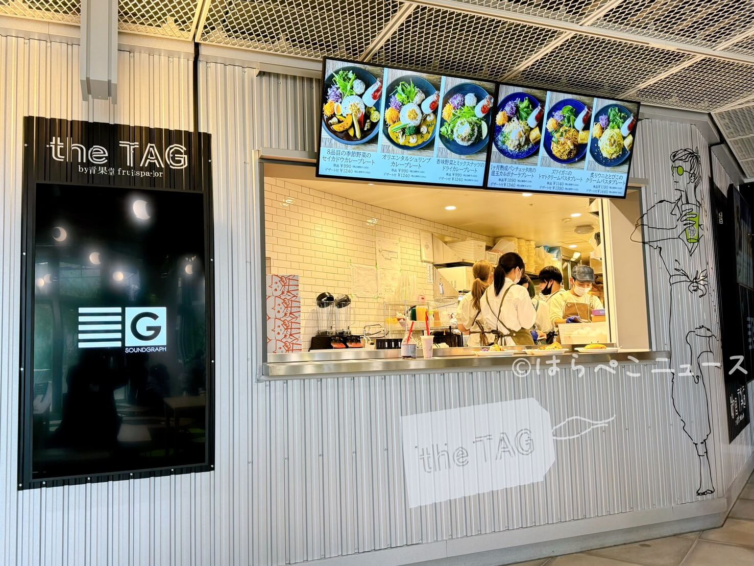 【取材レポ】ハラカド「the TAG by 青果堂 fruits parlor」バナナパフェに蟹トマトクリームオムライス！