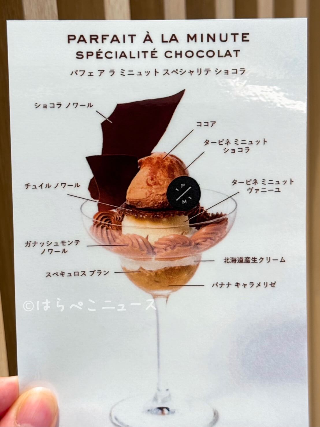 【実食レポ】ピエールマルコリーニ コレド室町テラス店のアイス「タービネ ミニュット」パフェやワッフルも！