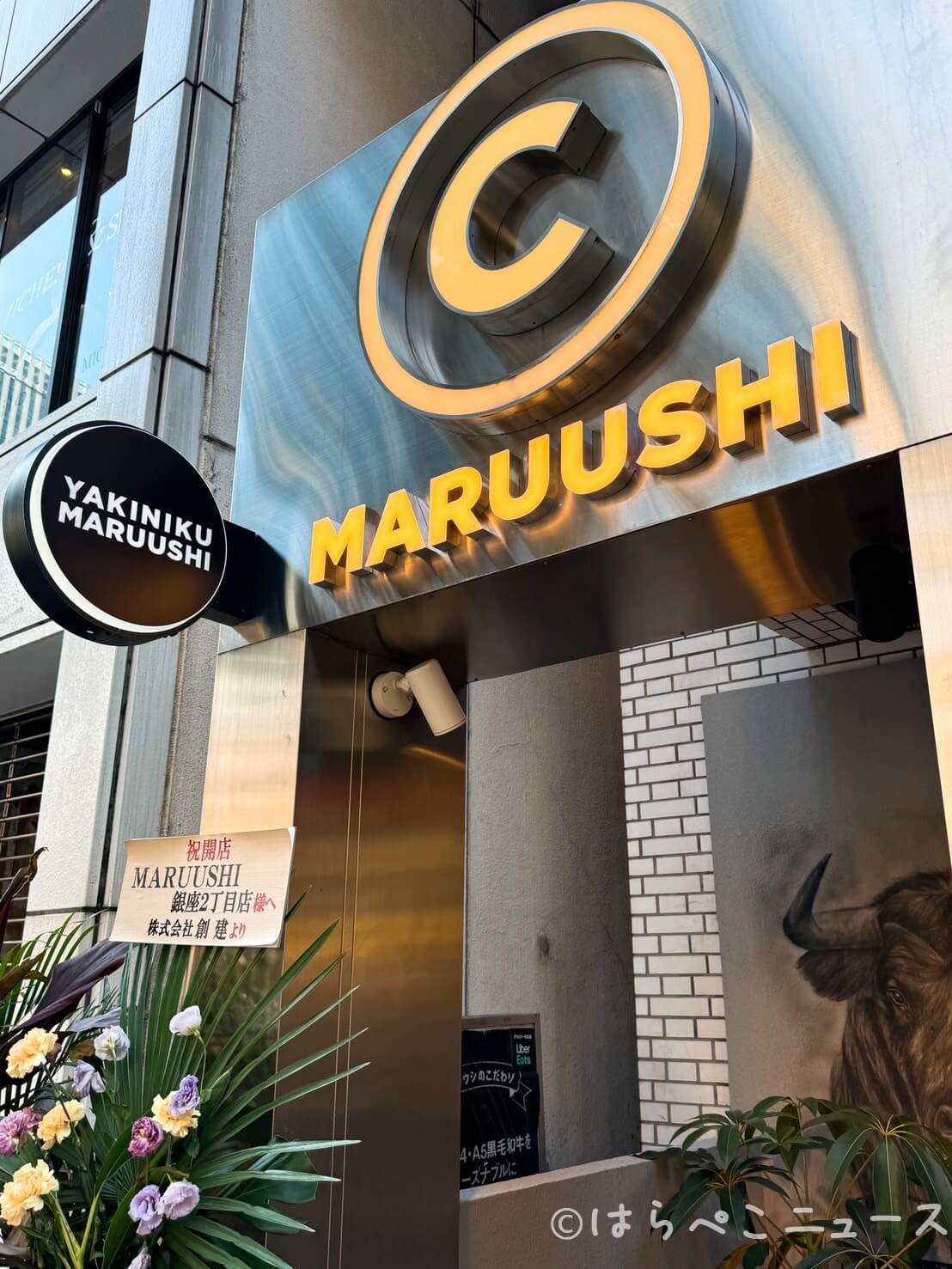 【実食レポ】「YAKINIKU MARUUSHI 銀座2丁目」リニューアル！黒毛和牛をリーズナブルに！