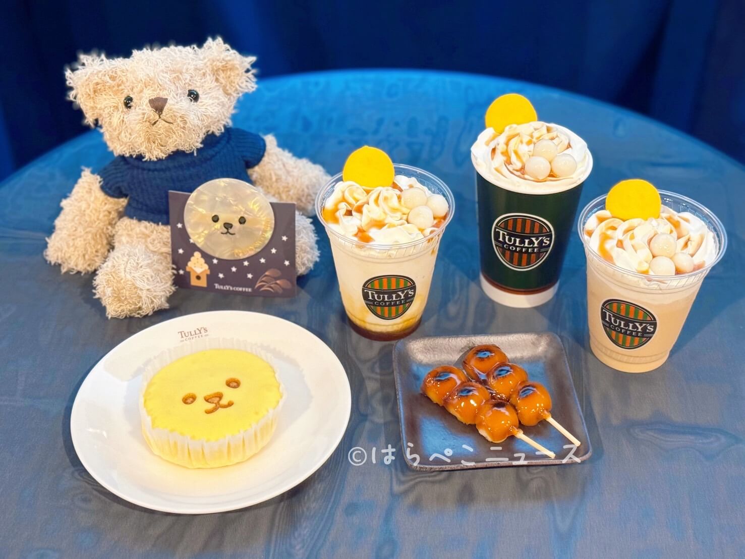 【実食レポ】タリーズ「もちもちみたらし団子シェイク」お月見ベアフルクリップやスチームケーキも！