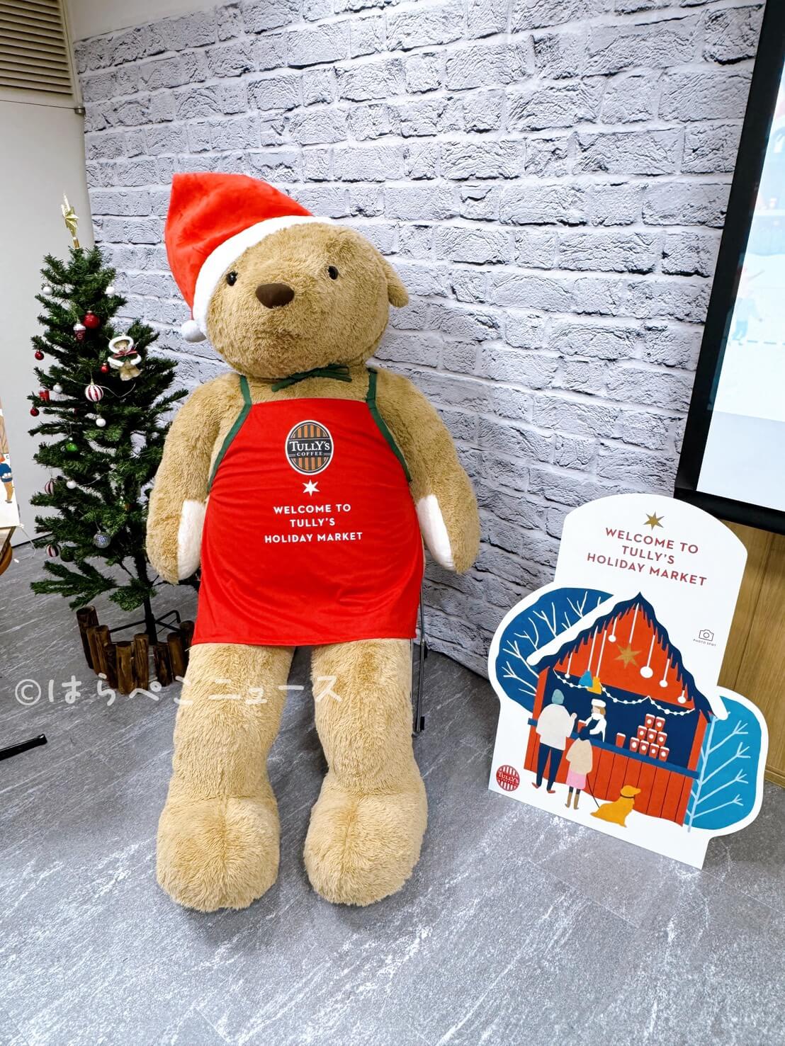 【取材レポ】タリーズ「ベアフルツリー」に「寝そべりベアフルポーチ」ラムレーズンロイヤルミルクティー等も!