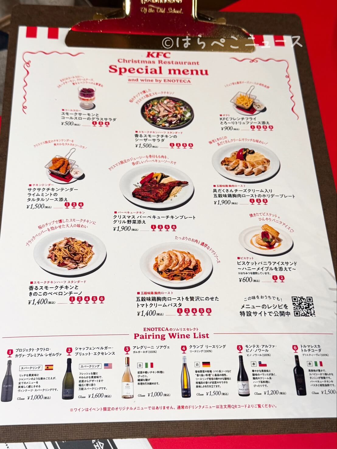 【実食レポ】「KFC Christmas Restaurant」KFC初のクリスマスレストランが六本木ヒルズにオープン！