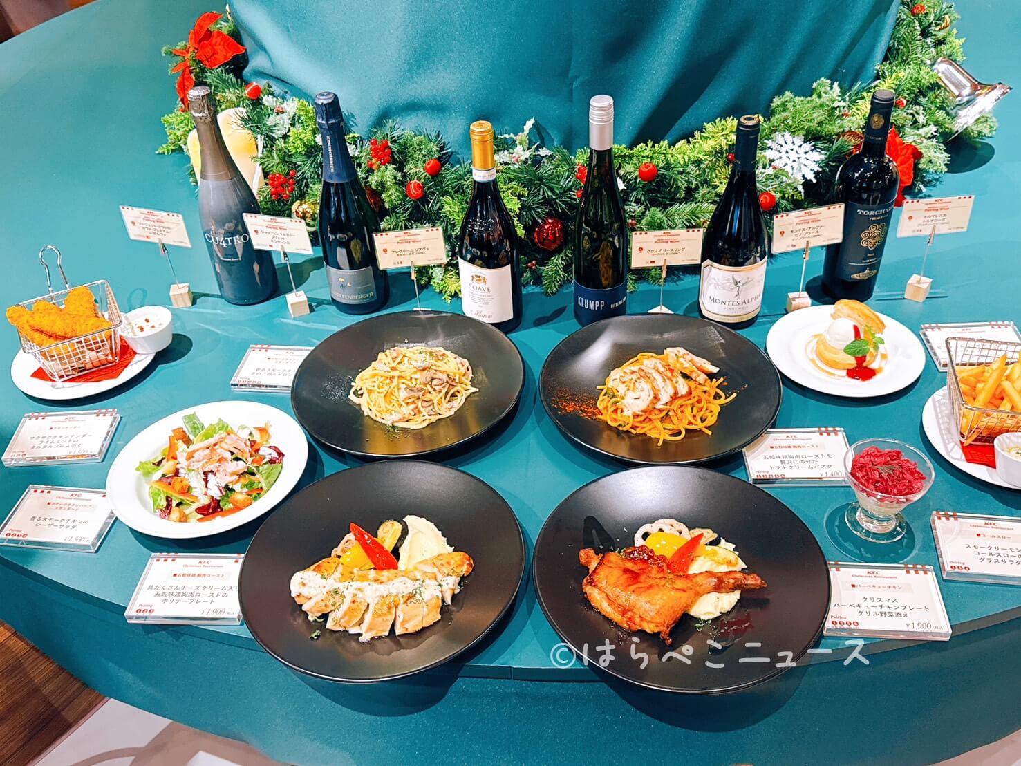 【実食レポ】「KFC Christmas Restaurant」KFC初のクリスマスレストランが六本木ヒルズにオープン！