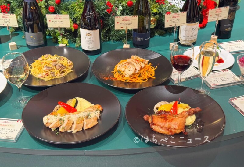 【実食レポ】「KFC Christmas Restaurant」初のクリスマスレストランが六本木ヒルズに！パスタにデザートも