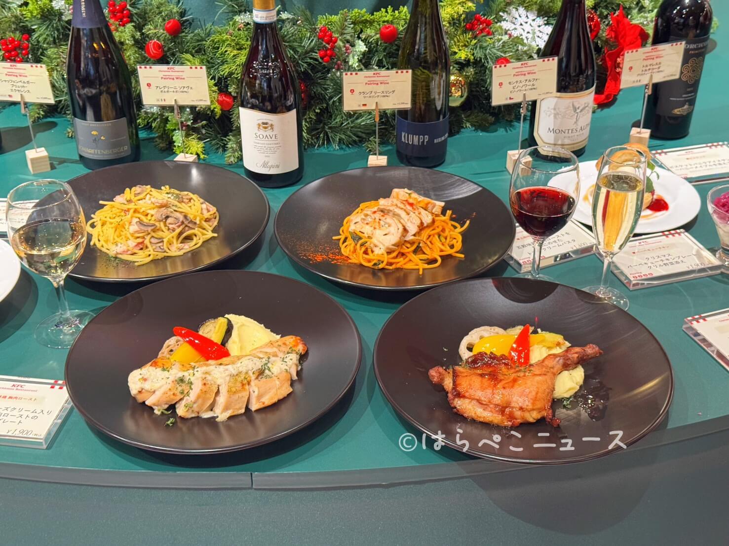 【実食レポ】「KFC Christmas Restaurant」初のクリスマスレストランが六本木ヒルズに！パスタにデザートも